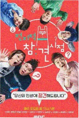 明星大侦探 影音先锋在线观看